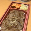 モーク自慢のお弁当はじめました！焼肉弁当をおうちや職場で楽しもう♪