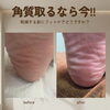 🦶かかとのガサガサ、気になっていませんか?足のトラブルに特化したフットケアサロン👣大阪駅・梅田駅から2駅にある個室サロン🏡野田阪神からすぐです🚃