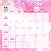 11月営業日とお休みです！皆さん、お間違えのないように(^^♪