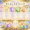 まんまんまるフレンズ誕生(和歌山市ソウルヒーリング)