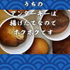 北習志野・船橋の沖縄料理｜揚げたてホクホクのアンダーギー｜居酒屋・しゃぶしゃぶ「北習志野のしゃぶしゃぶ・とんかつ・居酒屋｜揚げたてホクホクのアンダーギー｜日曜も営業中｜船橋の宴会・忘年会ご予約受付中｜千葉県内唯一4銘柄あぐー豚」