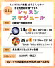 「江戸川区・葛西の子ども教室｜11月の色彩知育®︎子どもクラス」