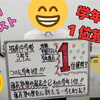 ２学期中間テスト　城南中学校３年生　５教科合計で学年１位獲得！【集団指導・個別指導】【王子・南大分・城南・上野ヶ丘・大分西・大道・西の台・荏隈・金池・豊府・春日町】