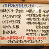 10/26(月)の小鉢ランチ