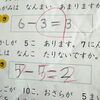 その『解き直し』、本当に力になってますか？