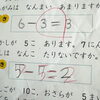 その『解き直し』、本当に力になってますか？