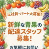 一緒に働きませんか？