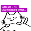 本日お休みさせていただきます。