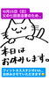 「本日お休みさせていただきます。」