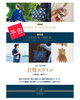 「11月のイベント出展案内◎広島三越「倉敷スタイル」＆「HUMPTY秋のマーケット」」
