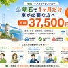 明石で1ヶ月だけ車が必要な方へ｜月額37,500円からのマンスリーレンタカー