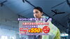 「【10月キャンペーン終了まであと7日】11月月会費が550円になるお得なチャンス！」