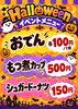イベント商品「八王子シフォンケーキ　　G&Bみづき」