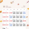 11月の営業スケジュールとイベント出店のお知らせ！各地の催しへ熱々餃子をお届けします