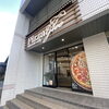 今日は日曜日🍕
