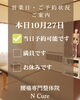 本日当日予約可能です。新潟市東区山の下　腰痛改善専門整体院N Cure。「本日10月27日、当日予約OK！40代からの腰痛改善【新潟市東区 整体】」