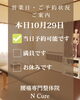 本日当日予約可能です。新潟市東区山の下　腰痛改善専門整体院N Cure。「本日10月29日、当日予約OK！40代からの腰痛改善【新潟市東区 整体】」
