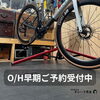 【再告知】来春に向けて愛車をリフレッシュ！O/H早期予約特典＆冬期保管サービスのご案内