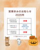 「急ですが10月26日～30日と11月2日～6日休みます（いなびや　千葉稲毛ビール醸造所）」