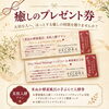 大切な方へ癒しの時間を贈りませんか？2種類のギフトチケット販売中♡