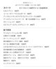 「10/25本日のメニュー」