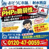 【重要なお知らせ】Webからのお問い合わせ一時停止と直接のご連絡のお願い