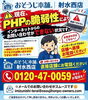 「【重要なお知らせ】Webからのお問い合わせ一時停止と直接のご連絡のお願い」