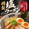 ホーチミンで味わう「Deluxe Shio Ramen」｜具材を楽しむ塩ラーメン