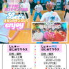 未経験でも安心！11月の完コピダンス「はじめてクラス」土曜・平日参加者募集♪