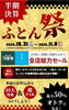 つゆきの「半期決算ふとん祭」「つゆき伊丹店「半期決算ふとん祭」開催！Webページで多彩な寝具を事前チェック＆来店申込も受付中」