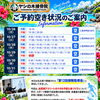 🏝️ヤシの木接骨院の直近の空き枠🏝️