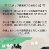 🌴【スタッフ募集終了のお知らせ】🌴