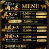 お肉を自由に選べる贅沢｜肉の匠のこだわり黒毛和牛コース