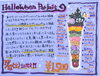 スペシャルパフェ「【10/31（土）スペシャルパフェご予約のお知らせ】」