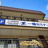 瑞江駅前にリニューアルオープンしました！