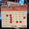 【連休のお知らせ】10月29日(木)・30日(金)は連休をいただきます🙇‍♀️