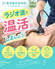 「寒さが気になる季節に！ラジオ波で身体の芯から温める「温活」ケアのご案内【葛西駅徒歩5分】」