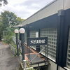 大川美術館の静かな佇まいとアートの世界に触れて♪家電や住まいのお困りごとはアトム電器伊勢崎店へお気軽にどうぞ！