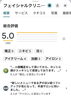 「Google口コミ評価5.0への感謝。あたたかなお言葉を励みに、これからも素肌に寄り添い続けます」