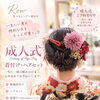 京都市西京区でヘアー着付けをお探しの方へꕥ𓍯𓂃