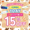 佐賀店＊本日10月26日まで！コンタクトレンズまとめ買い15％OFF✨シティコンタクト佐賀店