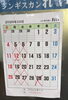 「臨時休業のお知らせ【10／29は休業です。】」