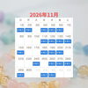 Power Stone TENRIN 11月営業スケジュールのお知らせ