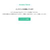 ホームページの閲覧についてのお知らせ