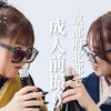 【成人　前撮り】前撮りは型にとらわれず自由でいい！