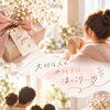 お客様からのお話🤭💓