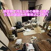 排泄物で汚れた床の掃除