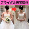 自分史上最高の美しい身体で結婚式を迎えれました💒