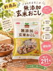 「🌾✨ 新商品のお知らせ ✨🌾
🍘 からだにうれしいおやつが入荷しました♡」