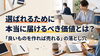 「「良いものを作れば売れる」の落とし穴。選ばれるために本当に届けるべき価値とは？」